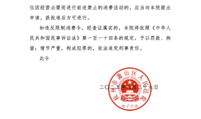網紅“多肉飽飽”及名下公司因債務糾紛被限制高消費，工藝美術品與禮儀用品銷售行業風險隱現
